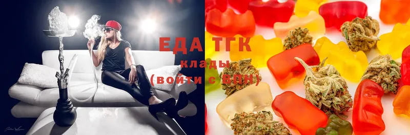 Еда ТГК конопля  Шелехов 