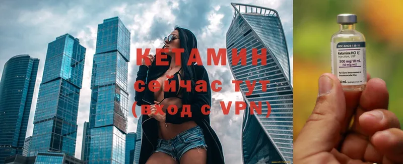 сколько стоит  Шелехов  Кетамин VHQ 