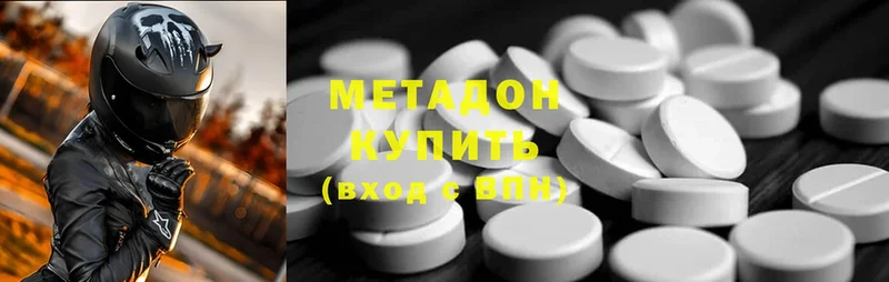 Метадон methadone  где купить наркоту  Шелехов 